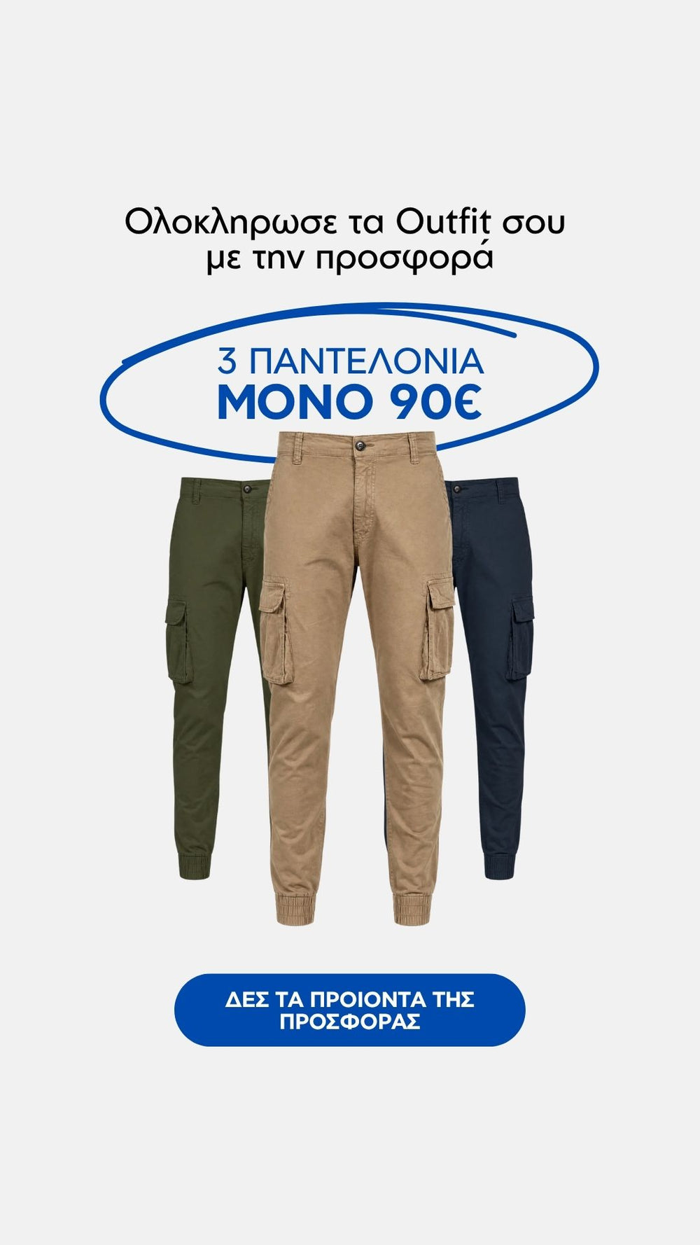 3 Μακρυμάνικα Polo με 60€ | Προσφορά – Panda Clothing